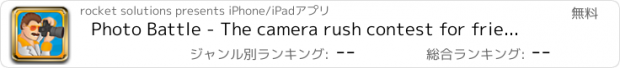 おすすめアプリ Photo Battle - The camera rush contest for friends!