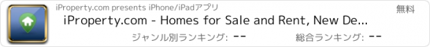 おすすめアプリ iProperty.com - Homes for Sale and Rent, New Developments