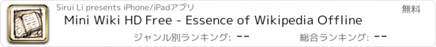 おすすめアプリ Mini Wiki HD Free - Essence of Wikipedia Offline