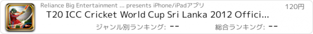 おすすめアプリ T20 ICC Cricket World Cup Sri Lanka 2012 Official Game