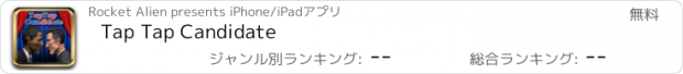 おすすめアプリ Tap Tap Candidate