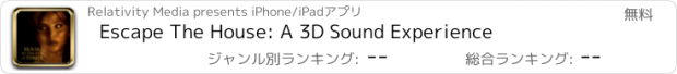 おすすめアプリ Escape The House: A 3D Sound Experience