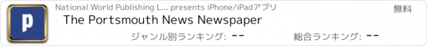 おすすめアプリ The Portsmouth News Newspaper