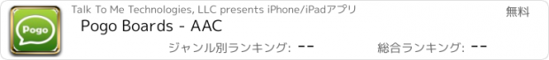 おすすめアプリ Pogo Boards - AAC