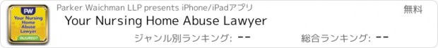 おすすめアプリ Your Nursing Home Abuse Lawyer