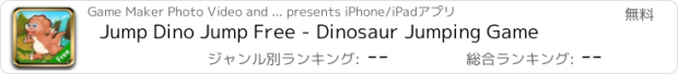 おすすめアプリ Jump Dino Jump Free - Dinosaur Jumping Game