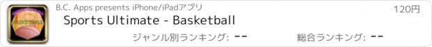 おすすめアプリ Sports Ultimate - Basketball