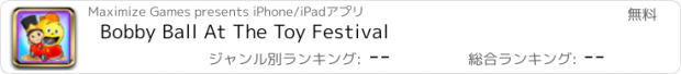 おすすめアプリ Bobby Ball At The Toy Festival