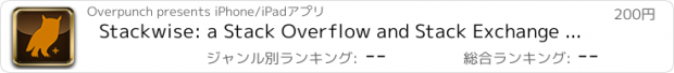 おすすめアプリ Stackwise: a Stack Overflow and Stack Exchange browser