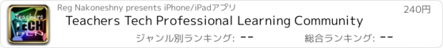 おすすめアプリ Teachers Tech Professional Learning Community