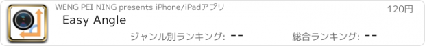 おすすめアプリ Easy Angle