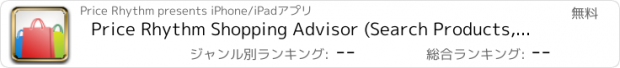 おすすめアプリ Price Rhythm Shopping Advisor (Search Products, Scan Barcode, Check Recommendations & Compare Prices)