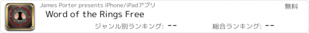 おすすめアプリ Word of the Rings Free