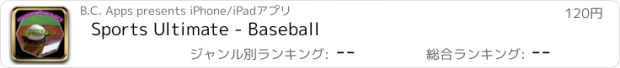 おすすめアプリ Sports Ultimate - Baseball
