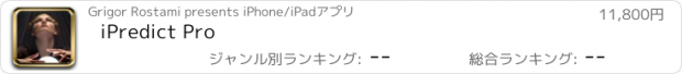 おすすめアプリ iPredict Pro