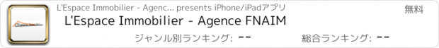 おすすめアプリ L'Espace Immobilier - Agence FNAIM