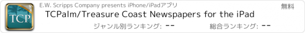 おすすめアプリ TCPalm/Treasure Coast Newspapers for the iPad