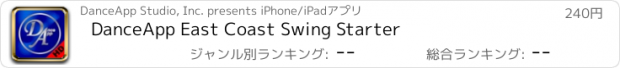 おすすめアプリ DanceApp East Coast Swing Starter