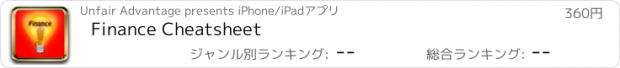 おすすめアプリ Finance Cheatsheet
