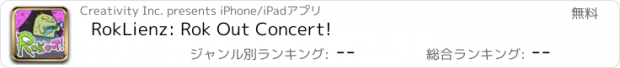 おすすめアプリ RokLienz: Rok Out Concert!