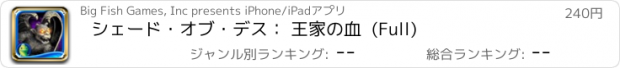 おすすめアプリ シェード・オブ・デス： 王家の血  (Full)