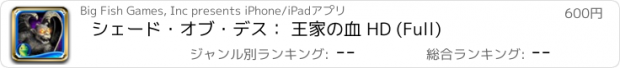 おすすめアプリ シェード・オブ・デス： 王家の血 HD (Full)