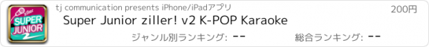 おすすめアプリ Super Junior ziller! v2 K-POP Karaoke