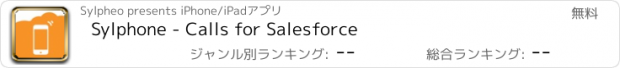 おすすめアプリ Sylphone - Calls for Salesforce