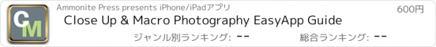 おすすめアプリ Close Up & Macro Photography EasyApp Guide