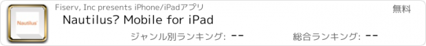 おすすめアプリ Nautilus® Mobile for iPad