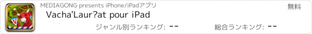 おすすめアプリ Vacha'Lauréat pour iPad