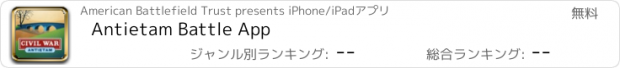 おすすめアプリ Antietam Battle App