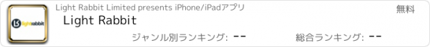 おすすめアプリ Light Rabbit