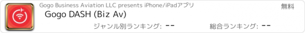 おすすめアプリ Gogo DASH (Biz Av)