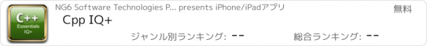 おすすめアプリ Cpp IQ+
