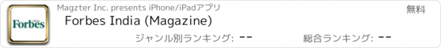 おすすめアプリ Forbes India (Magazine)