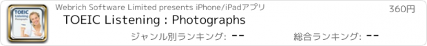 おすすめアプリ TOEIC Listening : Photographs