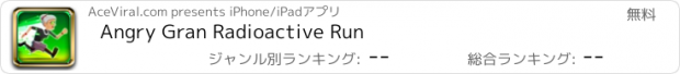 おすすめアプリ Angry Gran Radioactive Run