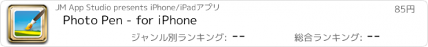 おすすめアプリ Photo Pen - for iPhone