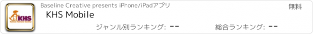 おすすめアプリ KHS Mobile