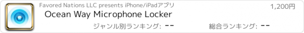 おすすめアプリ Ocean Way Microphone Locker