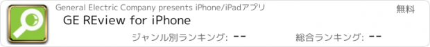 おすすめアプリ GE REview for iPhone