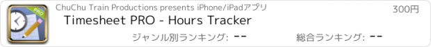 おすすめアプリ Timesheet PRO - Hours Tracker