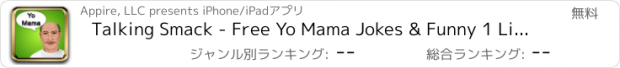 おすすめアプリ Talking Smack - Free Yo Mama Jokes & Funny 1 Liner Insults