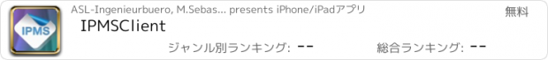 おすすめアプリ IPMSClient