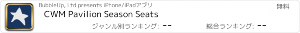 おすすめアプリ CWM Pavilion Season Seats