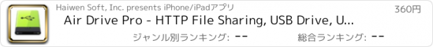 おすすめアプリ Air Drive Pro - HTTP File Sharing, USB Drive, Upload & Download