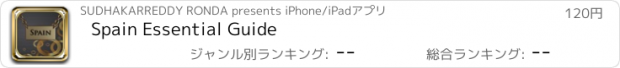 おすすめアプリ Spain Essential Guide