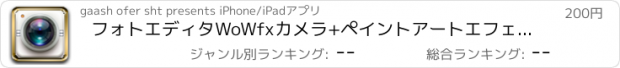 おすすめアプリ フォトエディタWoWfxカメラ+ペイントアートエフェクト。究極のライブカメラアプリスタジオプラスデラックス画像高速FXフィルタをあなたの素晴らしいアルバムに写真フレーム