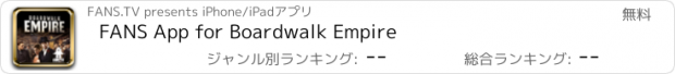 おすすめアプリ FANS App for Boardwalk Empire